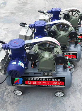 上海勇霸ZF-0.08/8活塞式防爆空气压缩机,现货供应 0.75KW 1.5KW