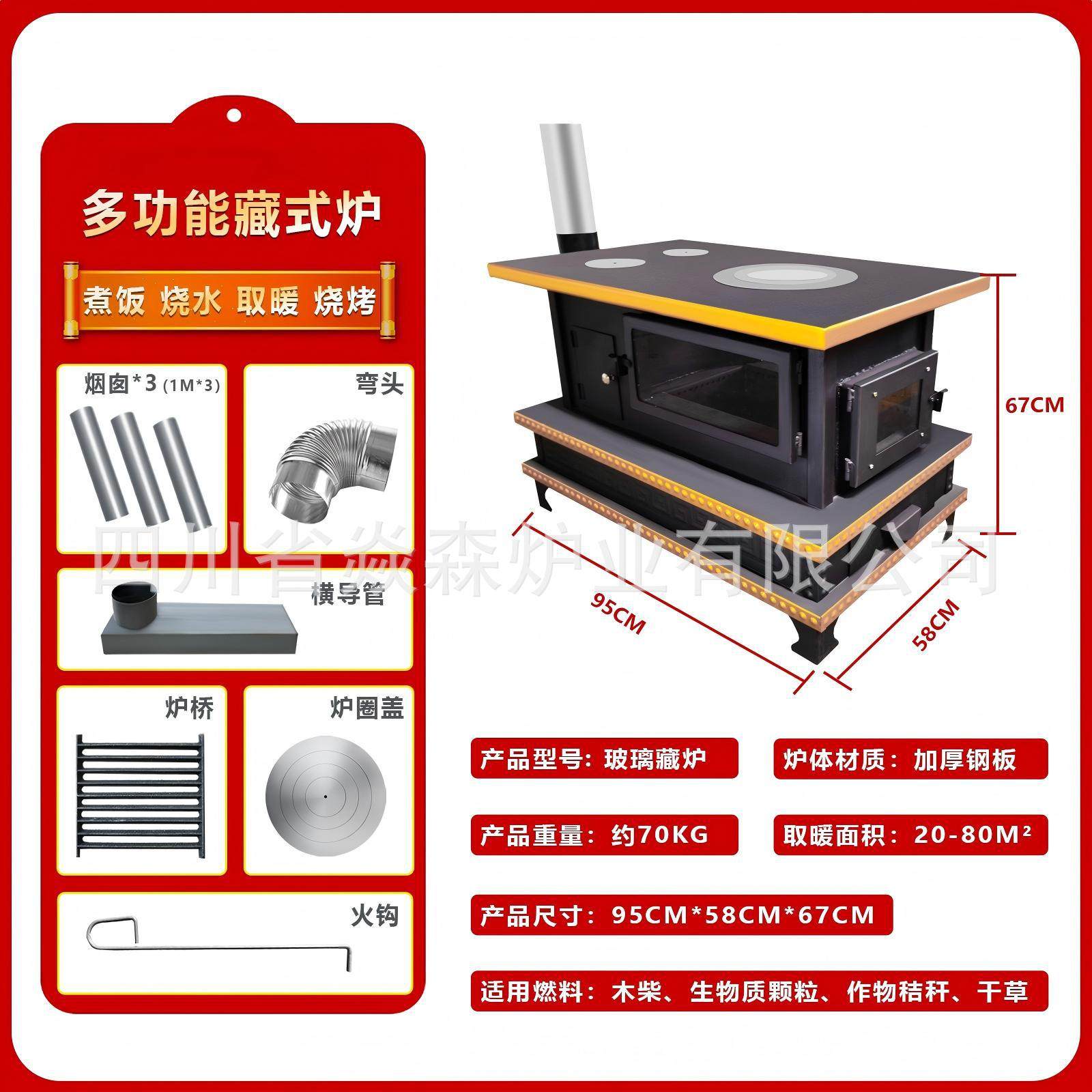 焱森家用取暖炉真火壁炉藏式燃木炉农村别墅民宿装饰取暖藏式火炉,住宅家具,庭院烤火炉,淘宝优惠券,粉丝福利购,淘宝优惠卷