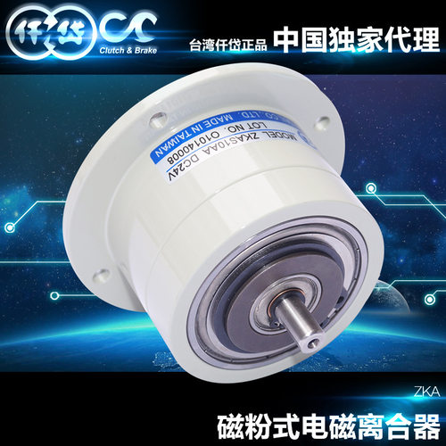 台湾仟岱磁粉小型离合器ZKAS05AA DC24V 连结平顺 无鸣叫音