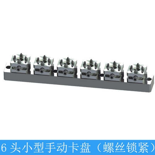 数控车床铜公夹具 3R系统夹具电脑锣CNC夹具 6头小型电极手动卡盘