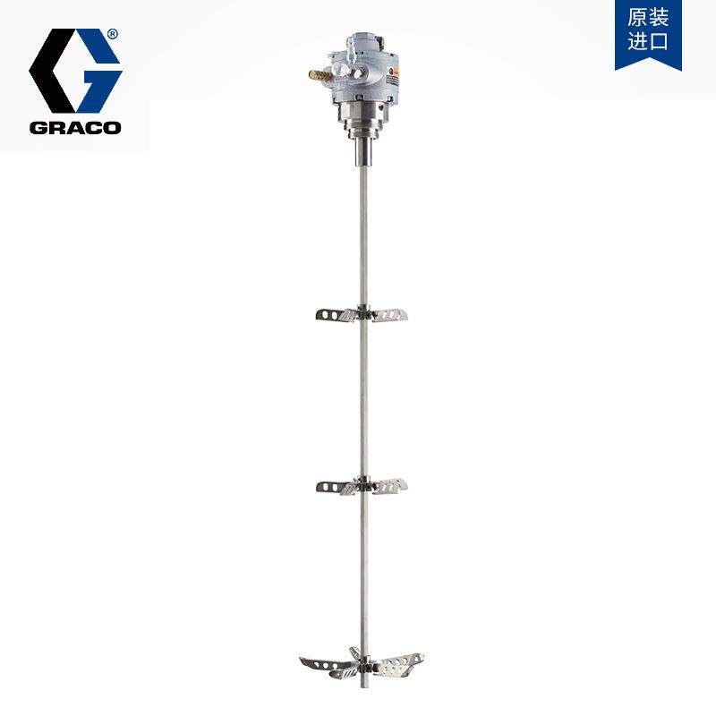 冠美国GRAC固O瑞克26150伸展C式搅拌器26C150品气动型叶片三片搅