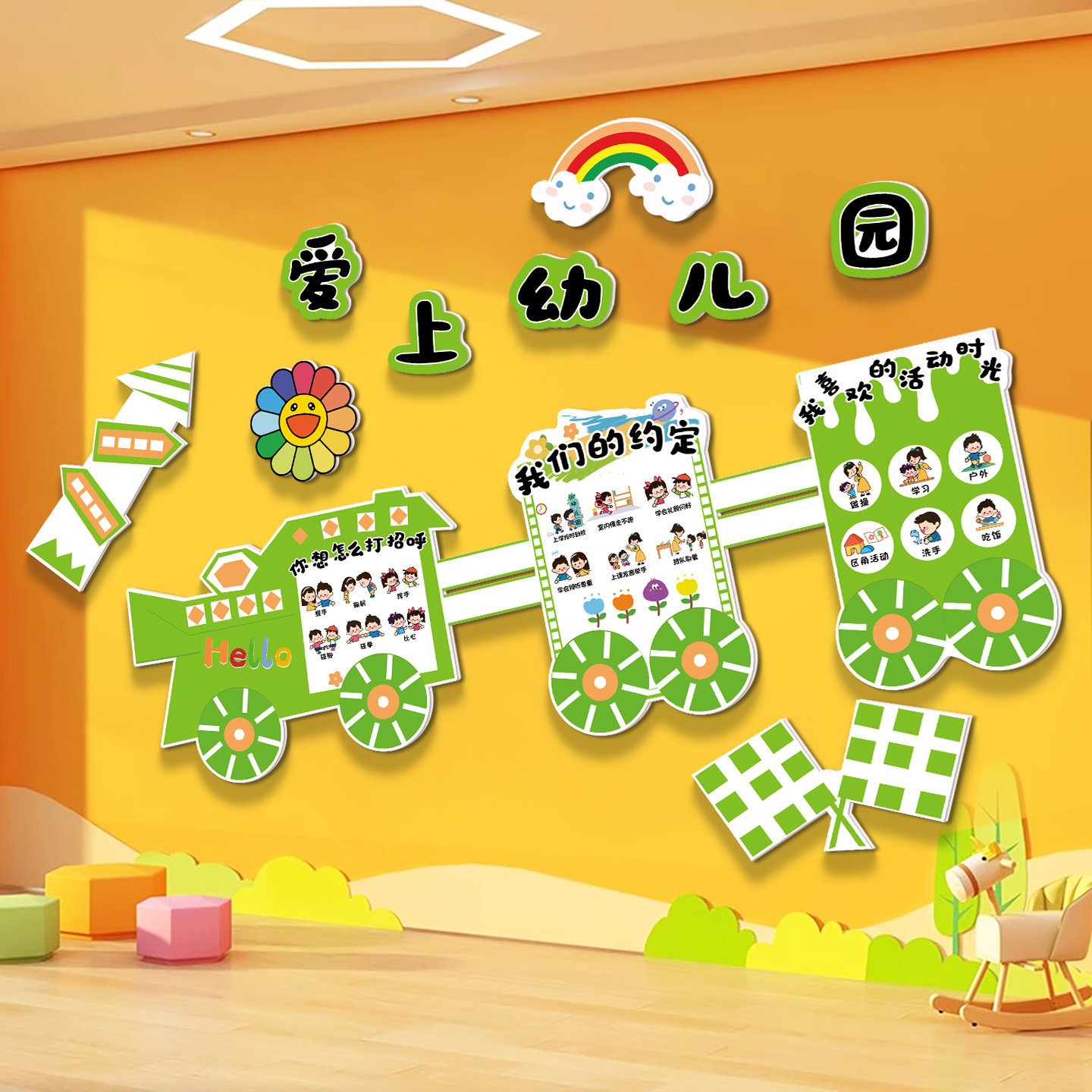幼儿园小衔接墙面装饰画环创主题装扮教室布置文化墙贴托管班机构