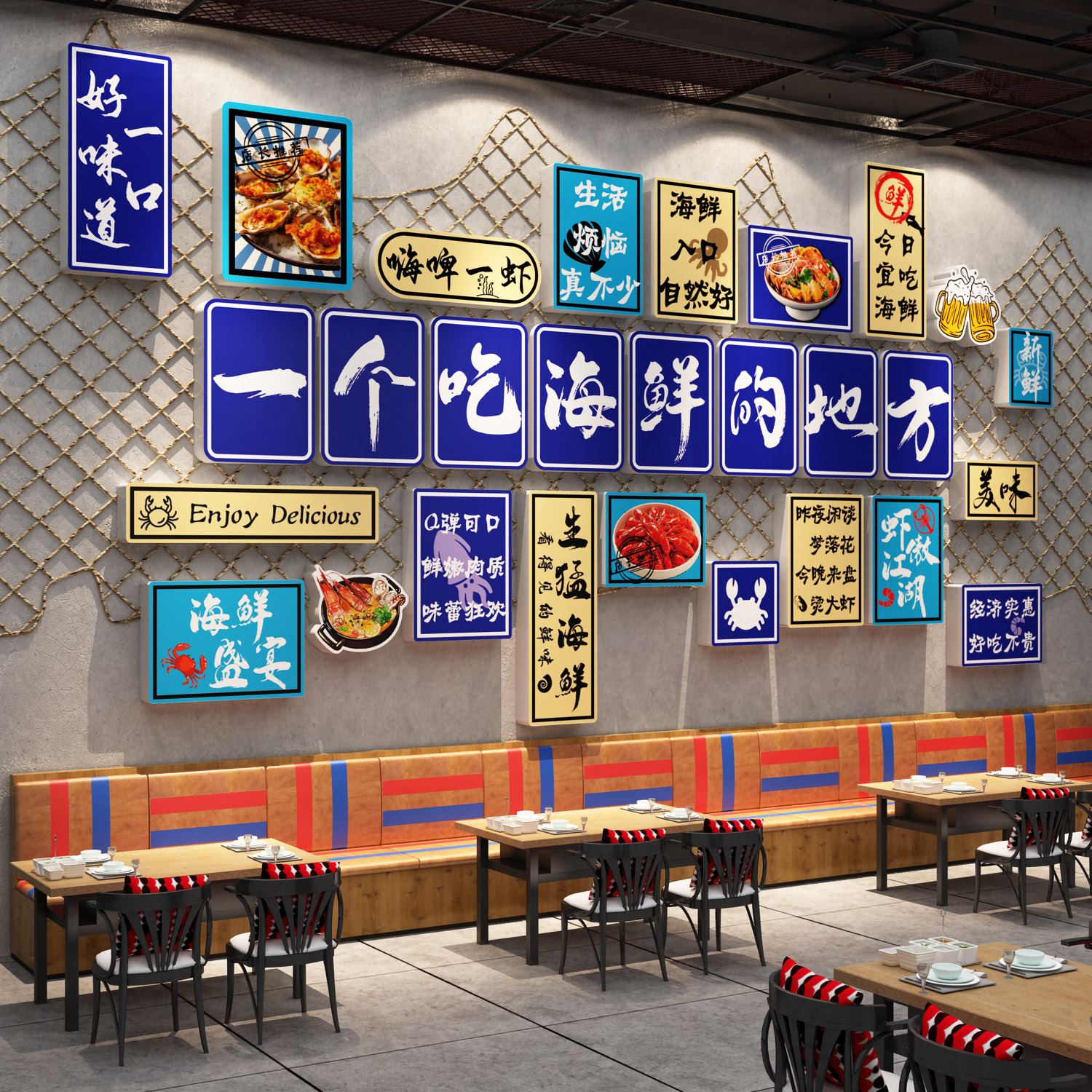 海鲜店墙面装饰贴纸餐厅大排档馆广告墙贴画饭店自助烤鱼背景墙贴