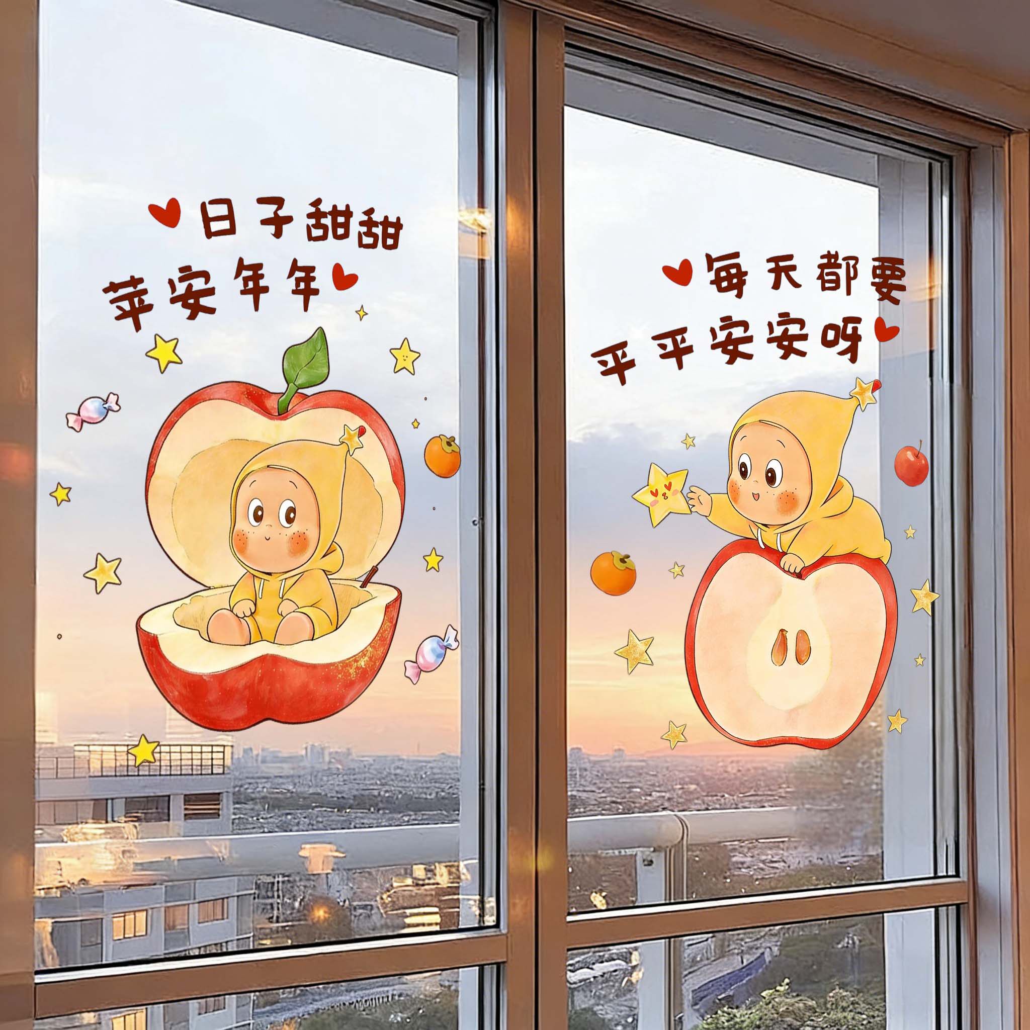 星星人静电贴可爱卡通阳台玻璃贴纸窗花厨房美化防撞橱窗布置装饰