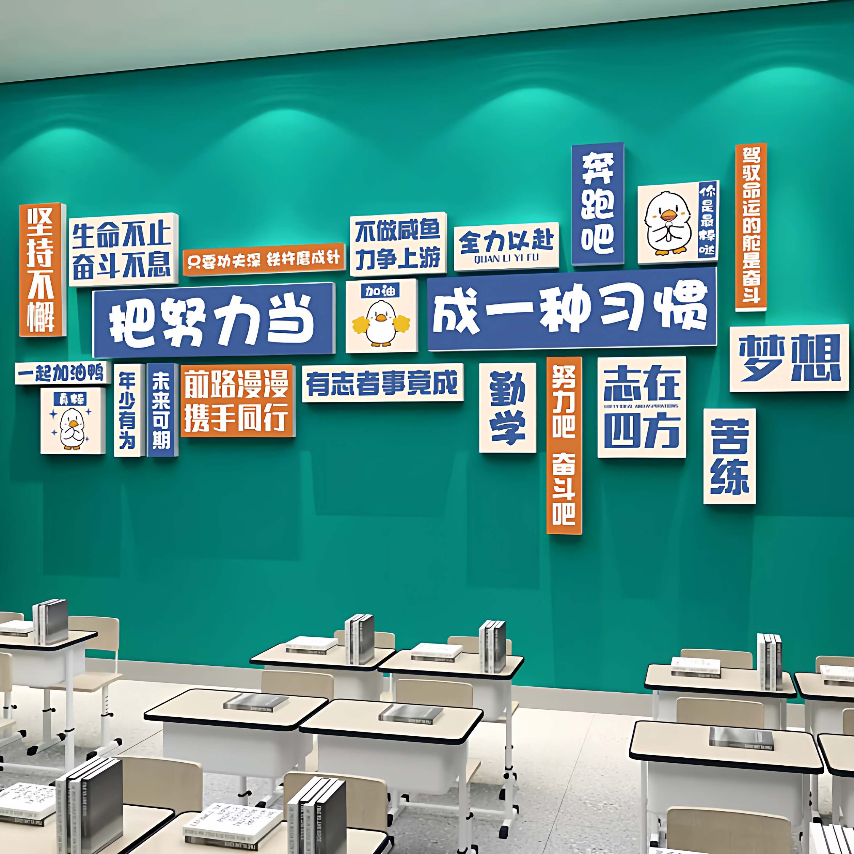 班级文化墙贴教室布置装饰托管班初中自习室黑板报励志培训机构