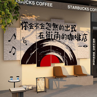 网红奶茶店墙壁装饰氛围布置咖啡打卡歌词面贴门口吸引人顾客神器