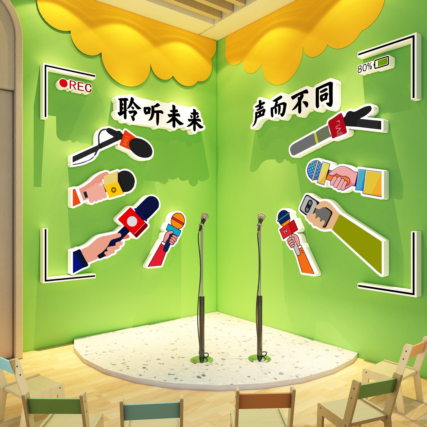 口才教室装饰环创播音培训班机构小主持人布置舞台背景文化墙面贴
