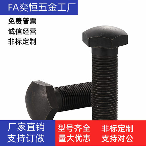 定位螺栓头部R型STCB4 5 6-10 15 20 25 30 35 40 50 螺纹型 现货