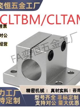 CLNA/CLTAM固定座RCJ27/RCJ07-D10/12/13/15/16/20/25/30/35/40