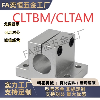 CLNA/CLTAM固定座RCJ27/RCJ07-D10/12/13/15/16/20/25/30/35/40