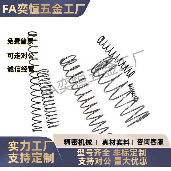 圆线弹簧YUV-D3D4D5D6D8-L5L10L15L20L25L30L35L40L45L50