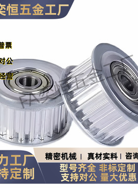 同步轮EVD21惰轮EVD01-20 24 25 26 30 32 36-S3M060 100 150 200