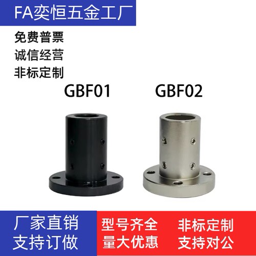 导向轴支座 GEF01-D10D12D16D20D25D30D35D40-H20H25H30H40H50H60