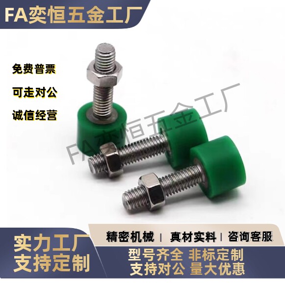 聚氨酯止动螺栓调整型 C-UNCH3 4 6 5 8-10 15 20 30 40 50 60