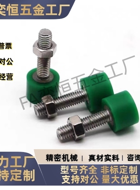 聚氨酯止动螺栓调整型 C-UNCH3 4 6 5 8-10 15 20 30 40 50 60