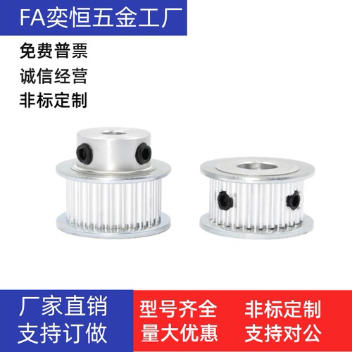 同步轮惰轮HTPA40S8M300-B-P25P28P30P32P34P35P36P38P39P40P42