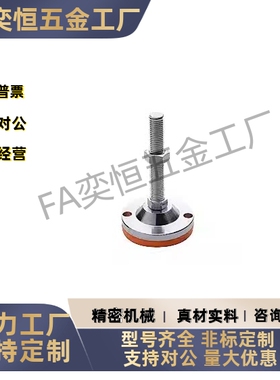 脚杯E-LEWAC52-D120-M16M20M24M30-L100L120L150L200L250带孔固定