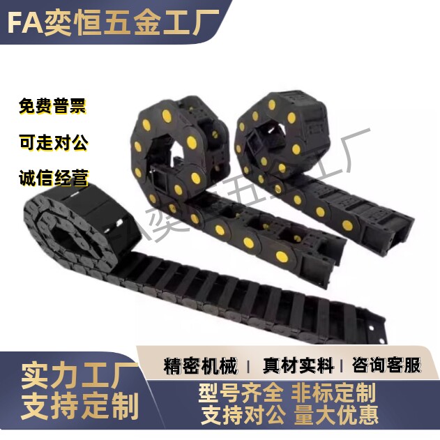 拖链 TWH25/TFH25/TWN30-C25/C38/C57/C77/C103-R55/R75