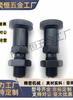 复位型分度销柱塞ZAG05/ZAG15-M5M6M8A M10A M12A  现货 工厂直发