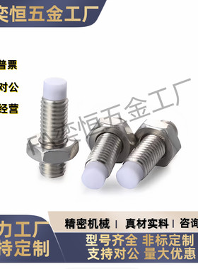 聚氨酯止动螺栓SPUS4/5/6-10 15 20 25 30 35 40 45 50 60直杆型