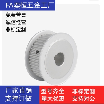 同步轮HTPA26S5M150-A-P6P7P8P10P12P12.7P14P15P16P17P18P19P20
