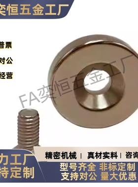 NHXCC8/10/12/15/20/25-2/3/4/4.5/5/5.5/6平头螺栓止动圆形磁铁