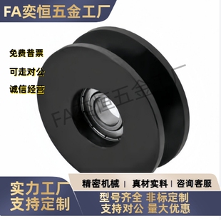 90°滚轮 A3A5A6aA7 QBR02 D20D30D40 d3d5d6d8 V型导向轮60°