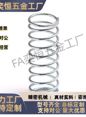 压缩弹簧YUTT-D6 D8 D10 D13 D16 D20-L40 L45 L50 L60 L70 L80