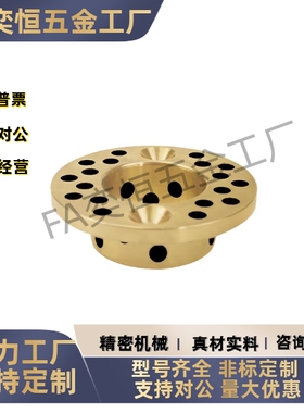 平头螺栓法兰一体OFP02-d6d8d10d12d15-L10L12L15L20L25 无油衬套