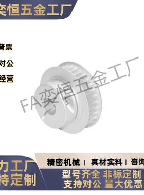 S8M型同步带轮 EBL33-S8M250-20-A-N-d12d12.7d13d14d15d16d17d18