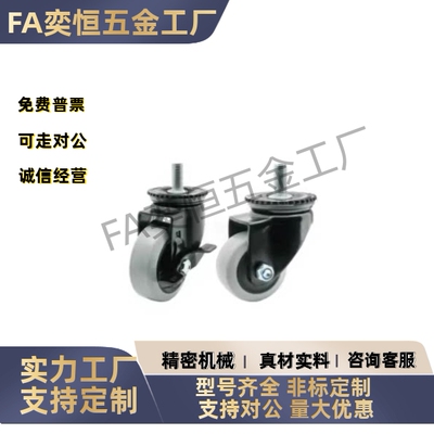 工业脚轮CGL23/24-D38D50-NA/SA/CGK21/22-38D50-NA/SA丝杆活动型