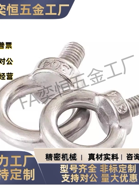 吊环螺栓 TBF01/TBF02/TBF03/TBF04-M6/M8/M10/M12/M14/M16/M20