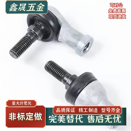 直弯杆 球头关节轴承 BNE51-SQZ5/6/8/10/12/14/16/18/20/22-RS-R