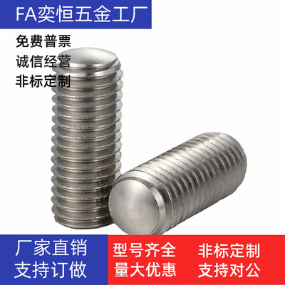 调整螺丝组件ANBNS6/8/10-45 50 60 70 80 90 100内六角孔型 现货
