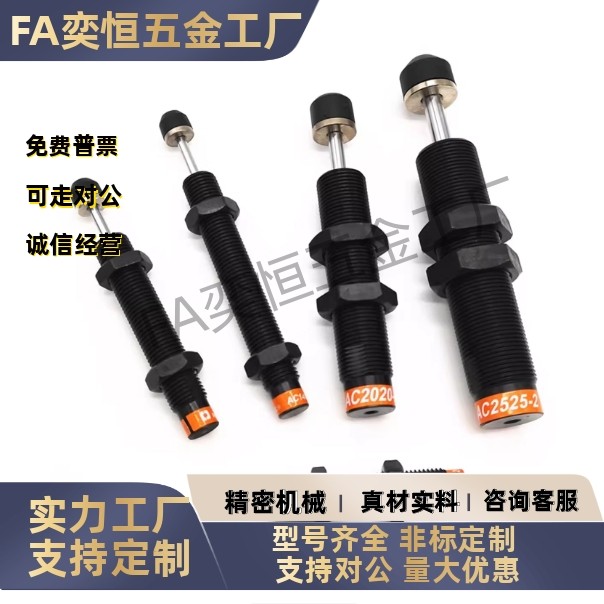 油压缓冲器C-MAKC/C-MAKS/0806/1005/1008/1210/1412/2020-L/M/H