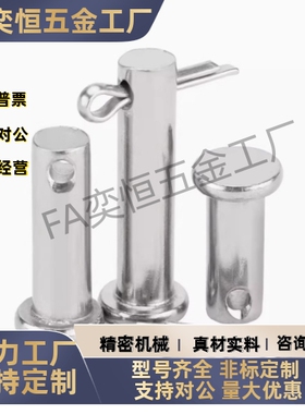 开口带肩铰链销HCMG3 4 5 6-10 12 14 15 16 18 20 22 24 25 30