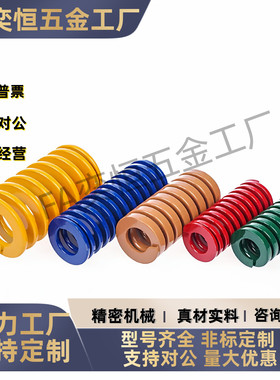 矩形弹簧YSWB-D16D18D20D22-L15L20L25L30L35L40L45L60L65L70现货