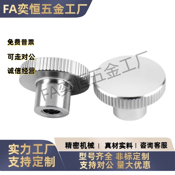 钢制把手加厚压纹型HAX21 22 23 26-M3M4M5M6M8-H5H7H8H10H12现货