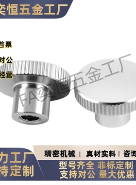 钢制把手加厚压纹型HAX21 22 23 26-M3M4M5M6M8-H5H7H8H10H12现货