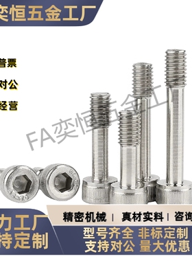 SSC-M3M4M5M6X6X8X10X12X14X16X18X20X25X30X35 内六角型防脱螺丝