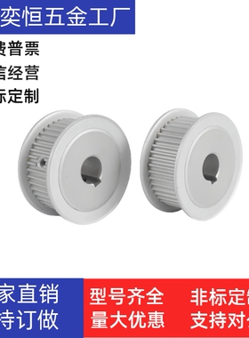 同步轮HTHA24 25 26 28S5M150-A-H14H15H16H17H18H19H20H22H24H25