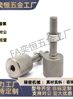 调整螺丝滚花旋钮ANKSM3M4M5M6M8M10M12-15 20 25 30 40 50 60 80