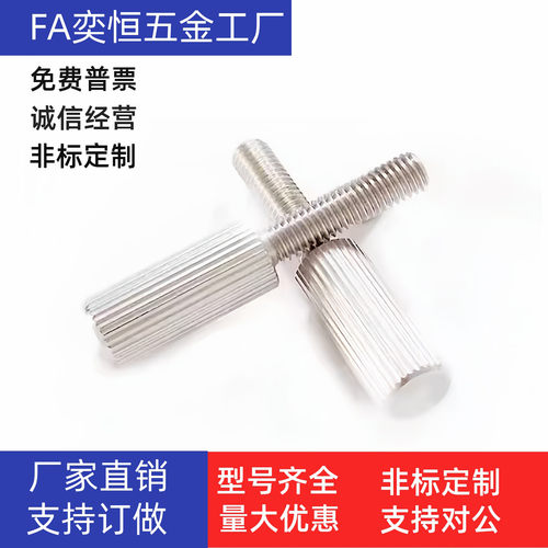 粗牙滚花加长型螺栓LRLB3/4/5/8/10-6 10 16 20 25 30 40厂家直发