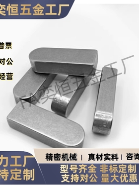 C型螺纹沉孔平键BLD41-B12B14B15B16B18-L55L60L65L70L75L80 现货