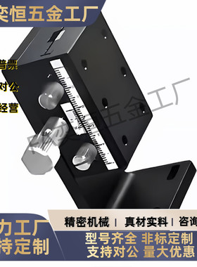 E-EIL61-50 E-EIL61-60 E-EIL61-90 手动位移台 燕尾槽式Z轴滑台