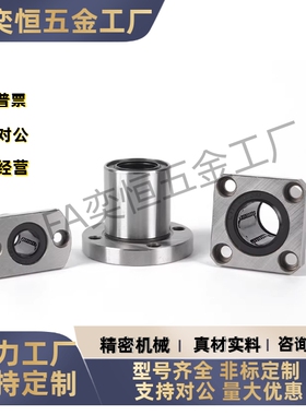 替带法兰线性滚珠衬套 LNE03 LNE13 LNE23-d6/d8/d10/d12/d16/d20