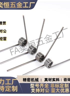 扭簧 FHC01 02 03 04 05 06-D2D3D4D5D6-n2n3n4n5-d0.6d0.8d1.0