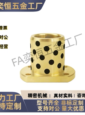 双面H切边OFR04-d30d35-L25L30L35L40L50L60L70L80 无油衬套 现货