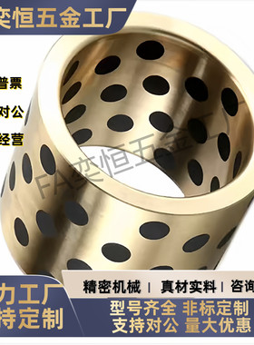 铜合金型无油衬套OLBA-D5-D6-D8-D10-D12-D13-L8-L10-L15-L20-L25