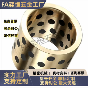 L15 L25 D13 D12 D10 L20 铜合金型无油衬套OLBA L10